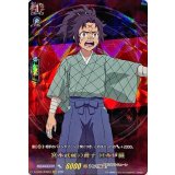 宮本武蔵の養子宮本伊織【RGR】{D-TB05/RGR64}《終末のワルキューレ》