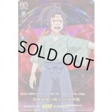 〔状態A-〕宮本武蔵の養子宮本伊織【RGR】{D-TB05/RGR64}《終末のワルキューレ》