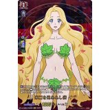 楽園を追われし妻イヴ【RGR】{D-TB05/RGR60}《終末のワルキューレ》