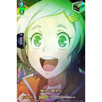 憧れの眼差し【RGR】{D-TTD05/RGR15}《終末のワルキューレ》