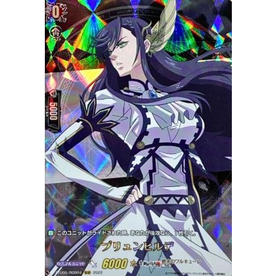 ブリュンヒルデ【RGR】{D-TTD05/RGR04}《終末のワルキューレ》