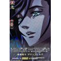 〔状態A-〕虎視眈々ブリュンヒルデ【RGR】{D-TTD05/RGR02}《終末のワルキューレ》