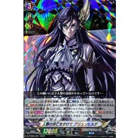 「RRR仕様」人類の存亡をかけてブリュンヒルデ【TD】{D-TTD05/001}《終末のワルキューレ》