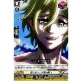 殴り合いこそ漢の闘い【TD】{D-TTD05/013}《終末のワルキューレ》