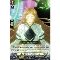 身を捧げるランドグリーズ【TD】{D-TTD05/008}《終末のワルキューレ》