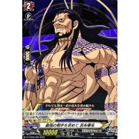 最強の相手を求めて呂布奉先【TD】{D-TTD05/005}《終末のワルキューレ》