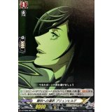 勝利への選択ブリュンヒルデ【TD】{D-TTD05/003}《終末のワルキューレ》