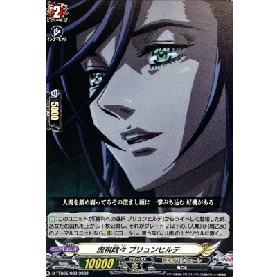 虎視眈々ブリュンヒルデ【TD】{D-TTD05/002}《終末のワルキューレ》