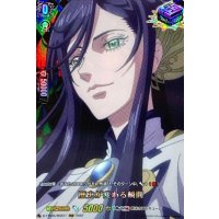 歴史が変わる瞬間【RGR】{D-TTD05/RGR11}《終末のワルキューレ》