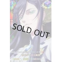 〔状態A-〕歴史が変わる瞬間【RGR】{D-TTD05/RGR11}《終末のワルキューレ》