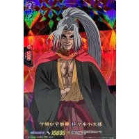 今刻が全盛期佐々木小次郎【RGR】{D-TTD05/RGR07}《終末のワルキューレ》