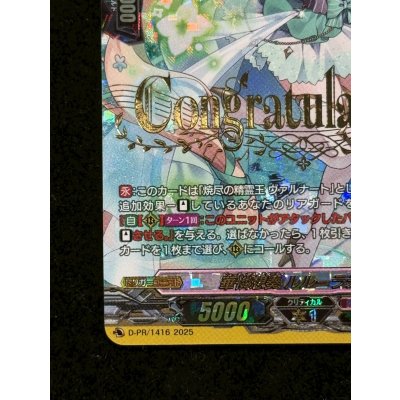 画像5: 〔状態A-〕華憐想奏ルルーラティエ【PR】{D-PR/1416}《リリカルモナステリオ》