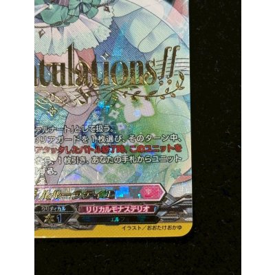 画像6: 〔状態A-〕華憐想奏ルルーラティエ【PR】{D-PR/1416}《リリカルモナステリオ》