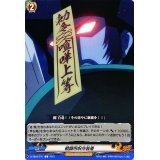 戦闘用呪符装着【C】{D-TB03/071}《SHAMANKING》