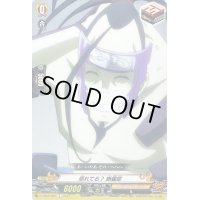 照れてる？蜥蜴郎【C】{D-TB03/069}《SHAMANKING》