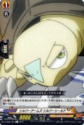 シルバーアームズシルバーシールド【C】{D-TB03/059}《SHAMANKING》