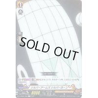 シルバーアームズシルバーホーン【C】{D-TB03/058}《SHAMANKING》