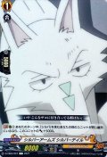 シルバーアームズシルバーテイル【C】{D-TB03/057}《SHAMANKING》