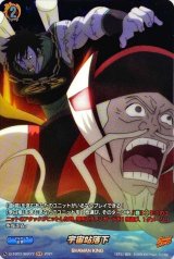 〔状態A-〕宇宙站落下【SKR】{D-TB03/SKR72}《SHAMANKING》