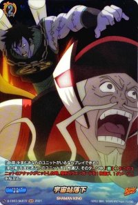 〔状態A-〕宇宙站落下【SKR】{D-TB03/SKR72}《SHAMANKING》