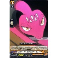 シルバーアームズシルバーロッド【C】{D-TB03/056}《SHAMANKING》