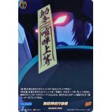 戦闘用呪符装着【SKR】{D-TB03/SKR71}《SHAMANKING》