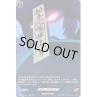 〔状態A-〕戦闘用呪符装着【SKR】{D-TB03/SKR71}《SHAMANKING》