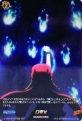 口寄せ【SKR】{D-TB03/SKR70}《SHAMANKING》