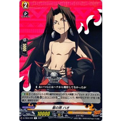 星の男ハオ【R】{D-TB03/030}《SHAMANKING》