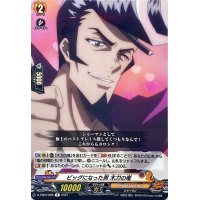 ビッグになった男木刀の竜【R】{D-TB03/026}《SHAMANKING》