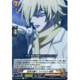 狂気を継ぐファウストVIII世【R】{D-TB03/025}《SHAMANKING》