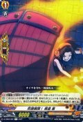 防御展開！麻倉葉【R】{D-TB03/022}《SHAMANKING》