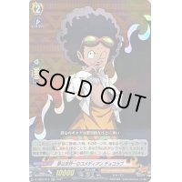 〔状態B〕夢は世界一のコメディアンチョコラブ【RR】{D-TB03/015}《SHAMANKING》