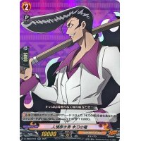 人情厚き男木刀の竜【RR】{D-TB03/012}《SHAMANKING》