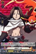 未来王ハオ【RRR】{D-TB03/007}《SHAMANKING》