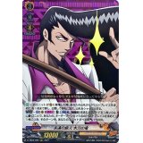 永遠の旅人木刀の竜【RRR】{D-TB03/006}《SHAMANKING》