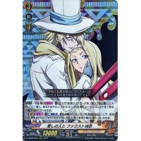 愛しの人とファウストVIII世【RRR】{D-TB03/005}《SHAMANKING》