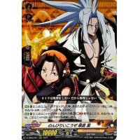 〔状態A-〕のんびりいこうぜ麻倉葉【RRR】{D-TB03/001}《SHAMANKING》