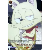 いたずら大好きコンチ【SKR】{D-TB03/SKR61}《SHAMANKING》