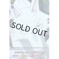 シルバーアームズシルバーテイル【SKR】{D-TB03/SKR57}《SHAMANKING》
