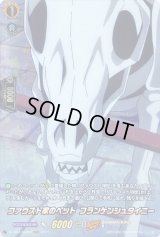 〔状態A-〕ファウスト家のペットフランケンシュタイニー【SKR】{D-TB03/SKR53}《SHAMANKING》