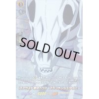 〔状態A-〕ファウスト家のペットフランケンシュタイニー【SKR】{D-TB03/SKR53}《SHAMANKING》