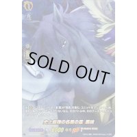 〔状態A-〕史上最強の名馬の霊黒桃【SKR】{D-TB03/SKR52}《SHAMANKING》