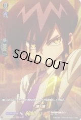 〔状態A-〕道蓮【SKR】{D-TB03/SKR43}《SHAMANKING》