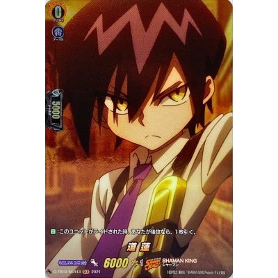 画像1: 道蓮【SKR】{D-TB03/SKR43}《SHAMANKING》