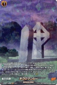 〔状態A-〕ネクロマンシー【SKR】{D-TB03/SKR38}《SHAMANKING》