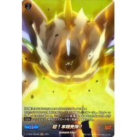 〔状態A-〕超！本領発揮！【SKR】{D-TB03/SKR36}《SHAMANKING》