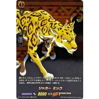 〔状態B〕ジャガーミック【SKR】{D-TB03/SKR35}《SHAMANKING》
