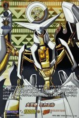 〔状態A-〕大天使ミカエル【SKR】{D-TB03/SKR34}《SHAMANKING》