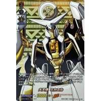 大天使ミカエル【SKR】{D-TB03/SKR34}《SHAMANKING》